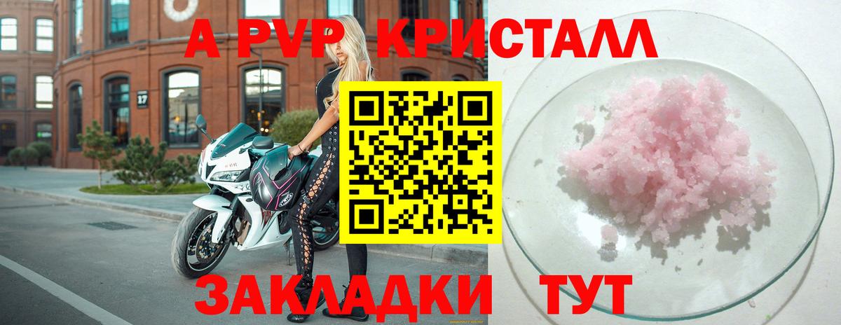 A PVP VHQ  Вход с VPN  Королёв  A-PVP СК 