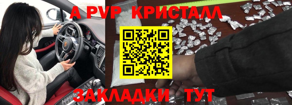 А ПВП VHQ Королёв