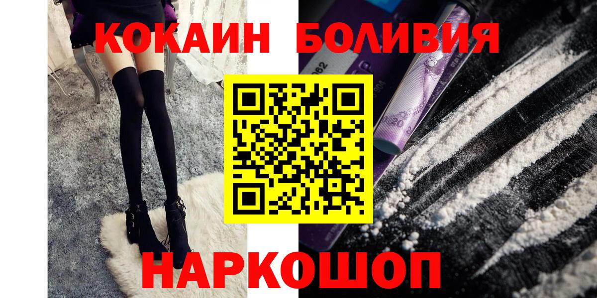 Cocaine Перу Королёв