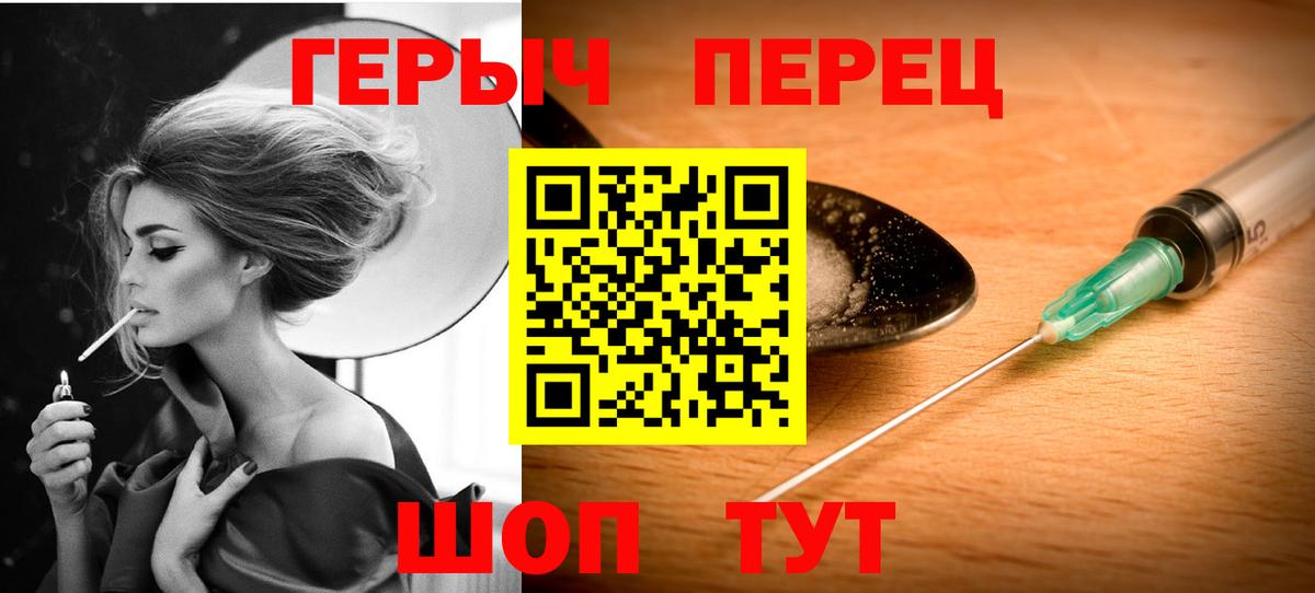 Героин афганец  Героин  Королёв  Вход с VPN 