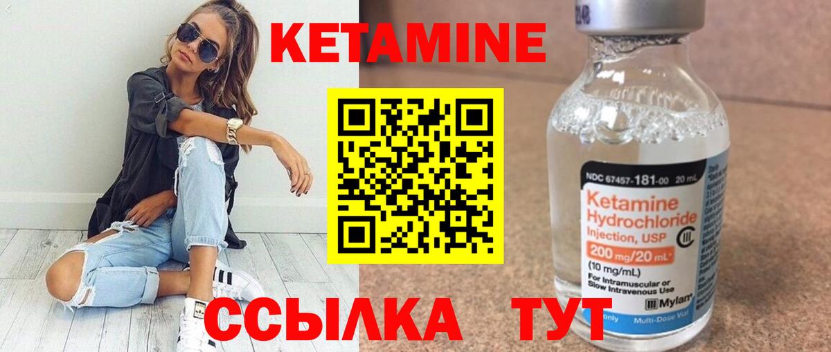Кетамин VHQ Королёв