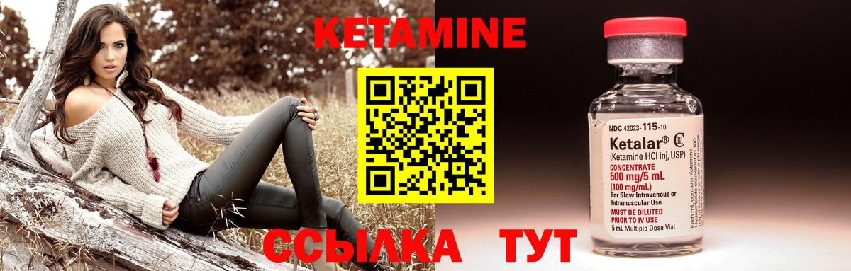 Кетамин ketamine  Вход с VPN  Королёв  кракен ССЫЛКА  Кетамин VHQ 