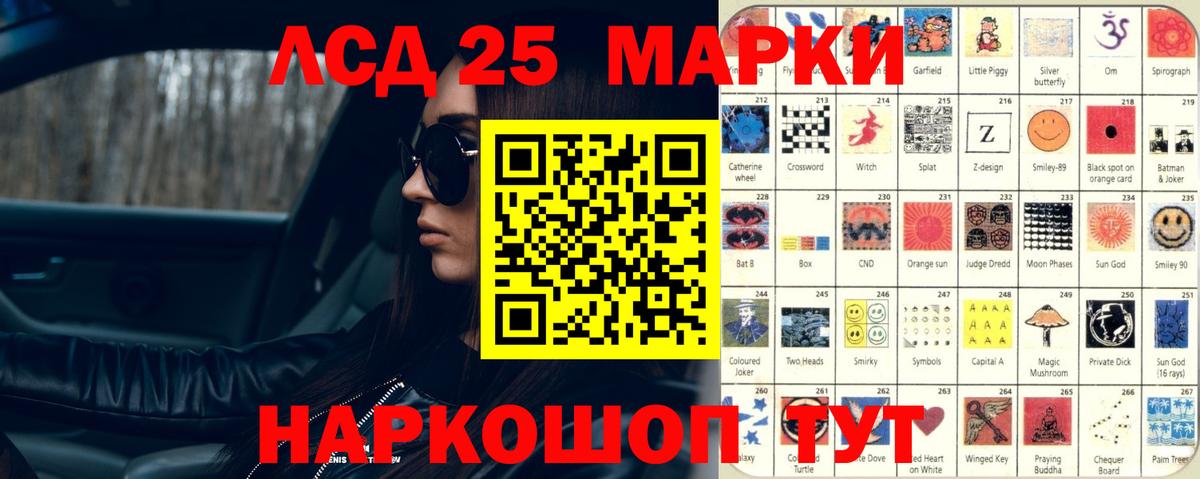 ЛСД экстази кислота  LSD-25 экстази кислота  Лсд 25 экстази  Вход с VPN  mega маркетплейс  Королёв 