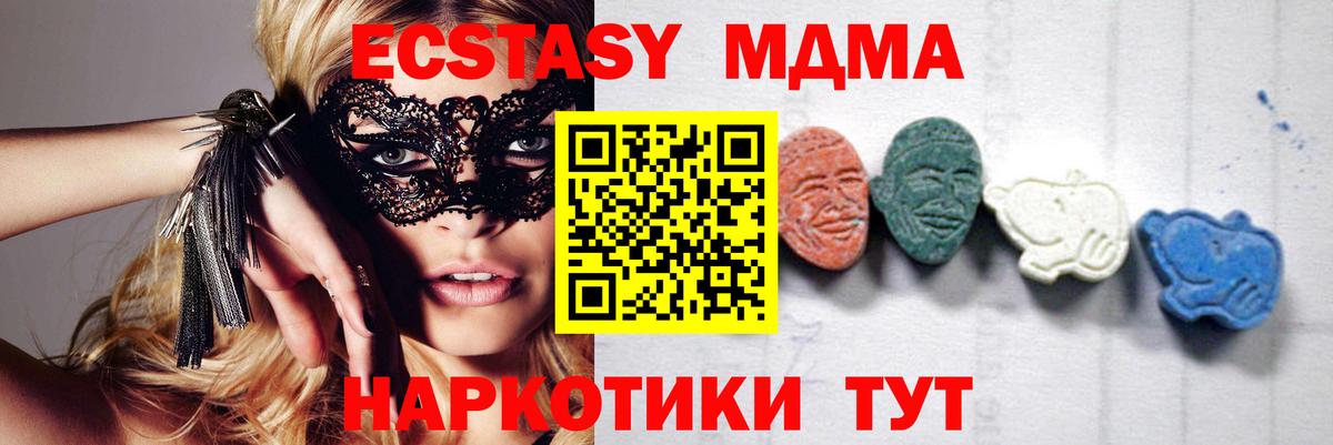 МДМА кристаллы Королёв
