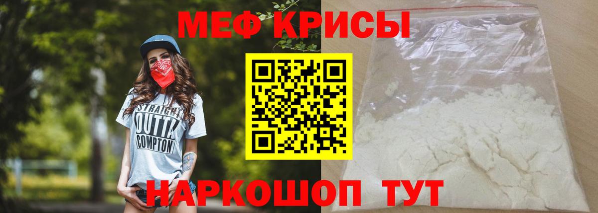 Меф 4 MMC  Меф мука  Королёв  МЕФ  хочу наркоту  Вход с VPN 