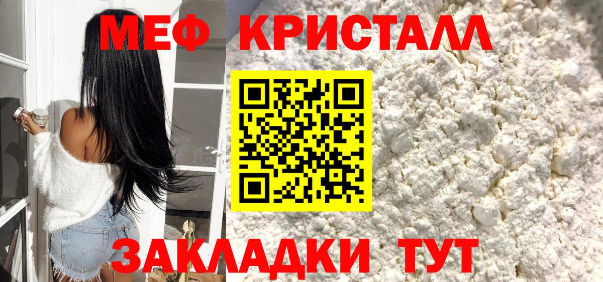 Меф мяу мяу  Королёв