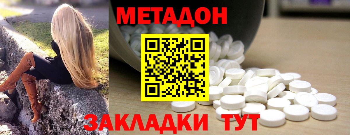 Королёв  МЕТАДОН VHQ  Вход с VPN 