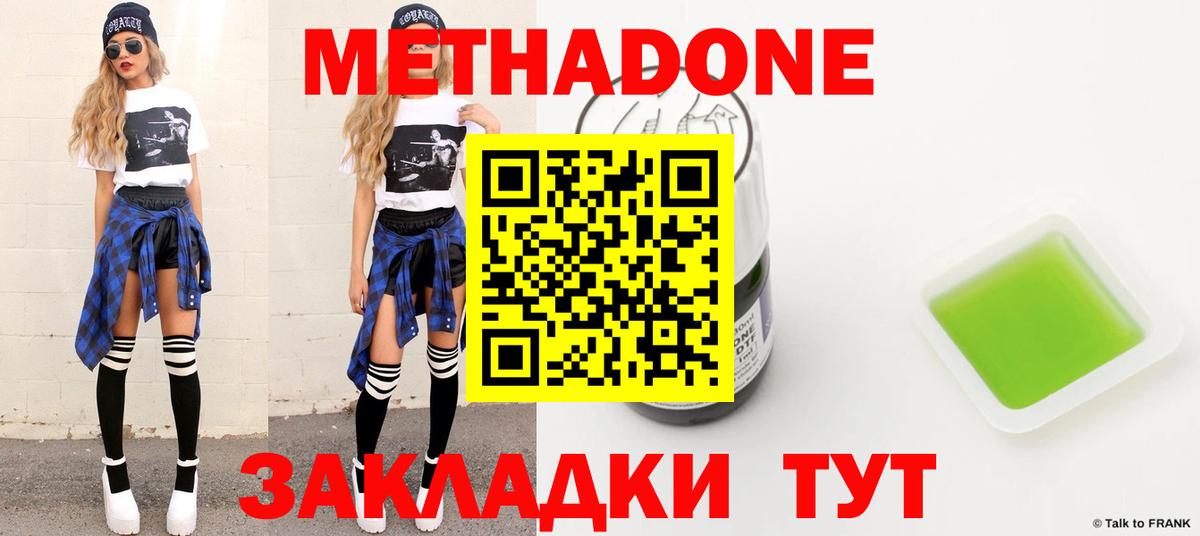 Метадон белоснежный Королёв