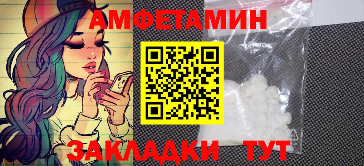 МЕТАМФЕТАМИН Декстрометамфетамин 99.9% Королёв