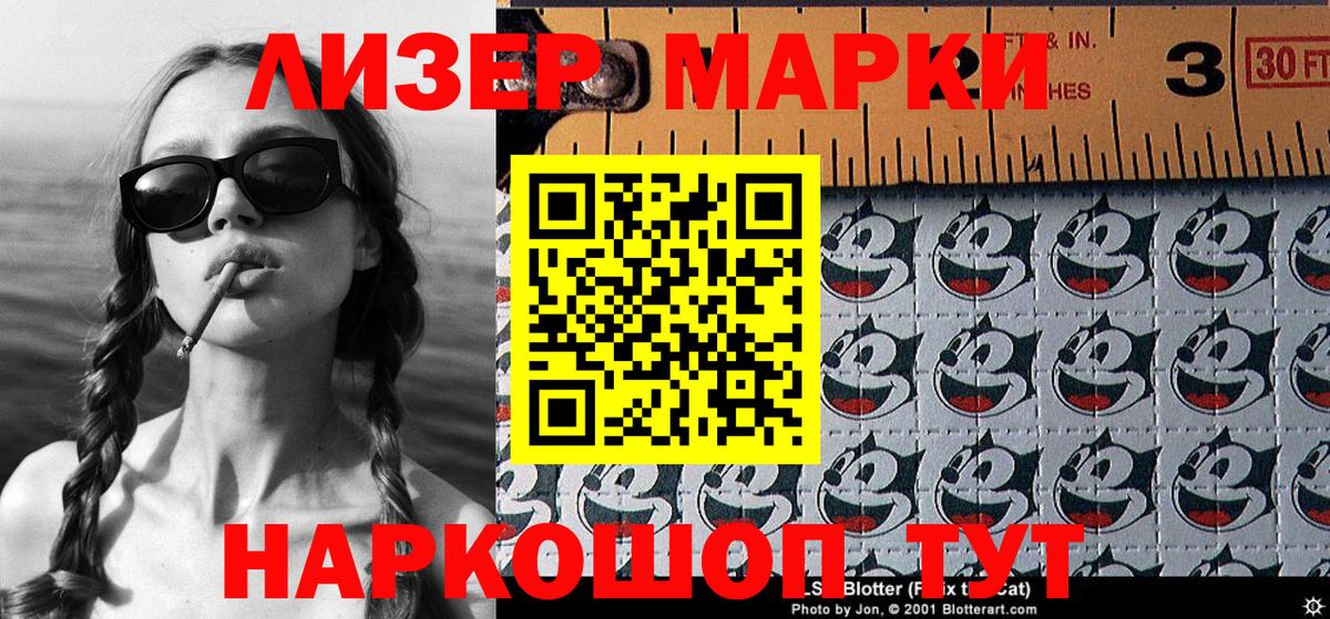 Марки 25I-NBOMe 1500мкг  Вход с VPN  Королёв  Марки 25I-NBOMe 1500мкг 