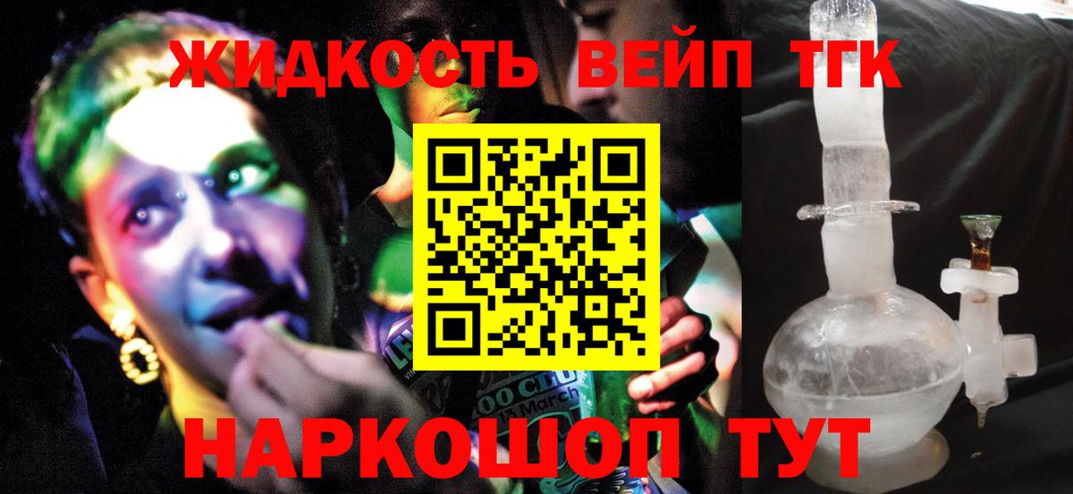 Дистиллят ТГК Wax Королёв